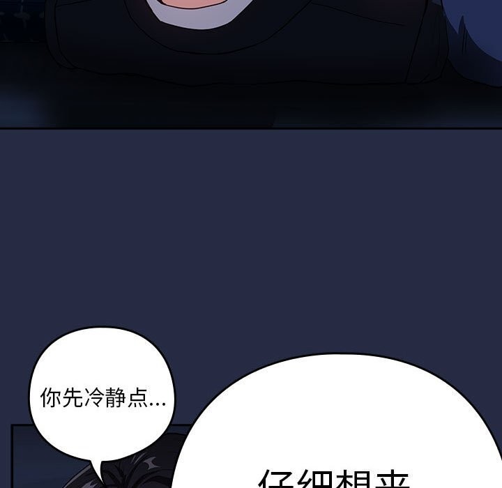 下班后的例行恋爱 第42話 韩漫图片15