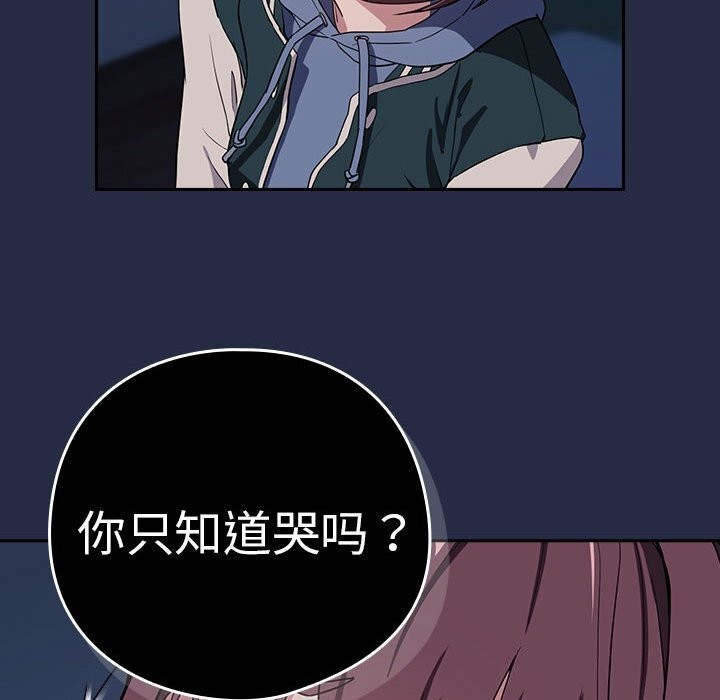 下班后的例行恋爱 第42話 韩漫图片43