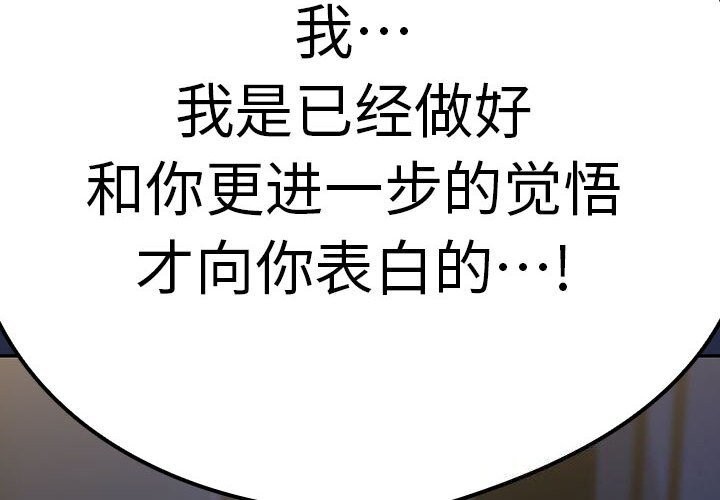 下班后的例行恋爱 第42話 韩漫图片4
