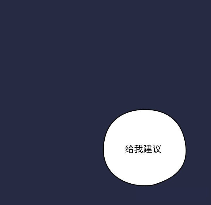 下班后的例行恋爱 第42話 韩漫图片9