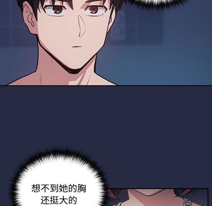 下班后的例行恋爱 第42話 韩漫图片73