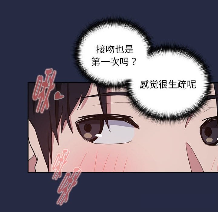 下班后的例行恋爱 第42話 韩漫图片94