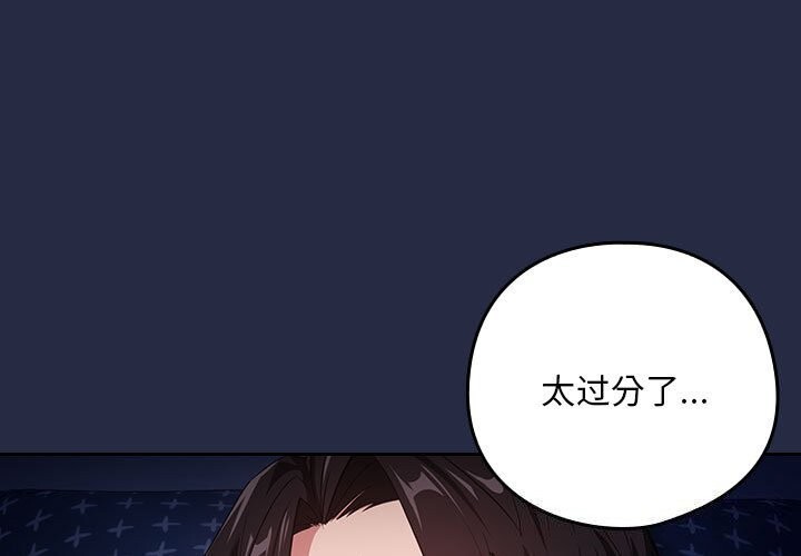 下班后的例行恋爱 第42話 韩漫图片1