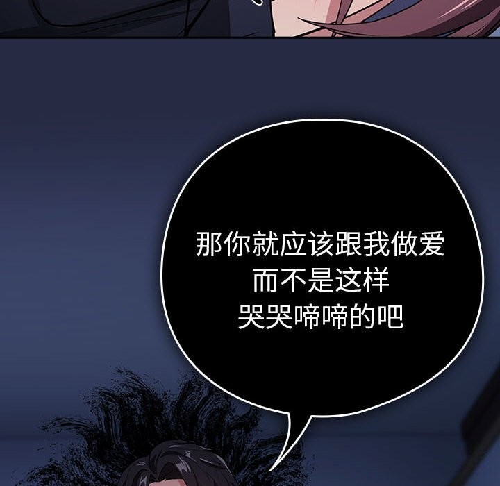 下班后的例行恋爱 第42話 韩漫图片50