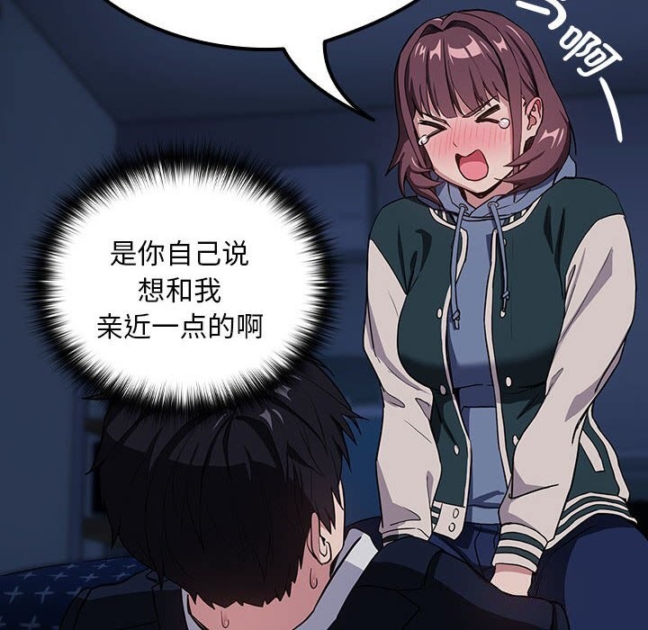 下班后的例行恋爱 第42話 韩漫图片14