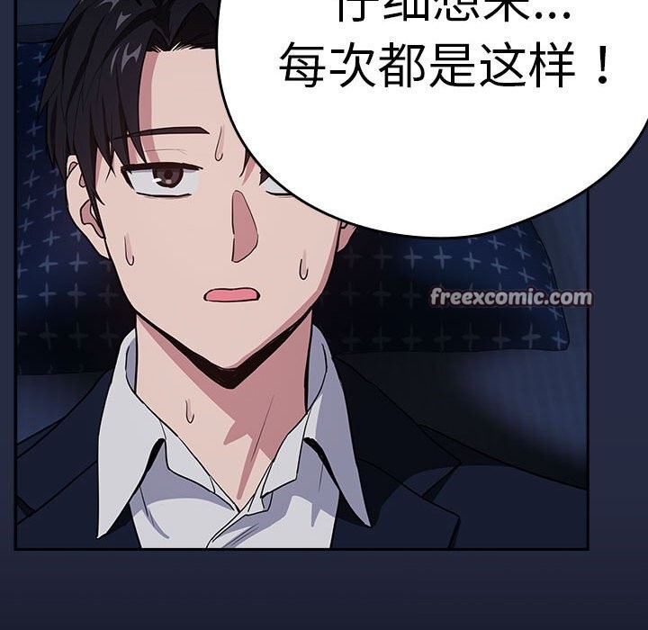 下班后的例行恋爱 第42話 韩漫图片16