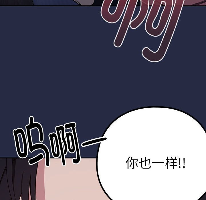 下班后的例行恋爱 第42話 韩漫图片24