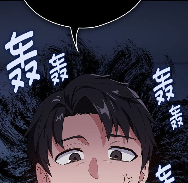 下班后的例行恋爱 第42話 韩漫图片53