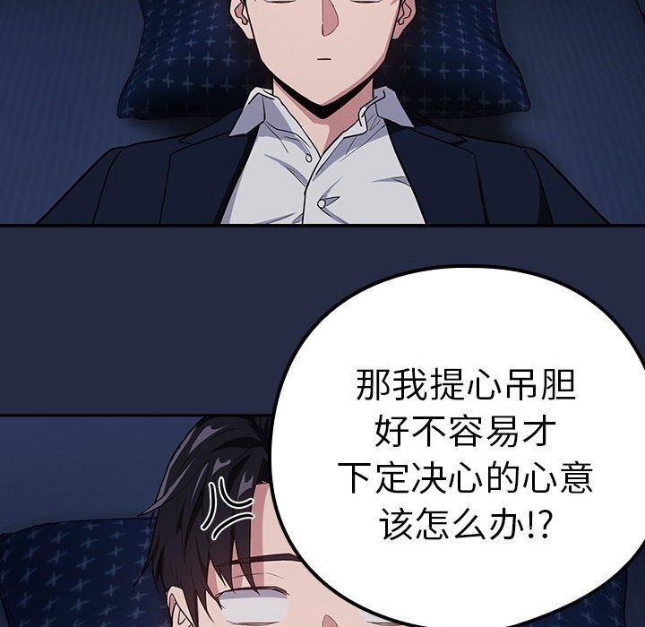 下班后的例行恋爱 第42話 韩漫图片39