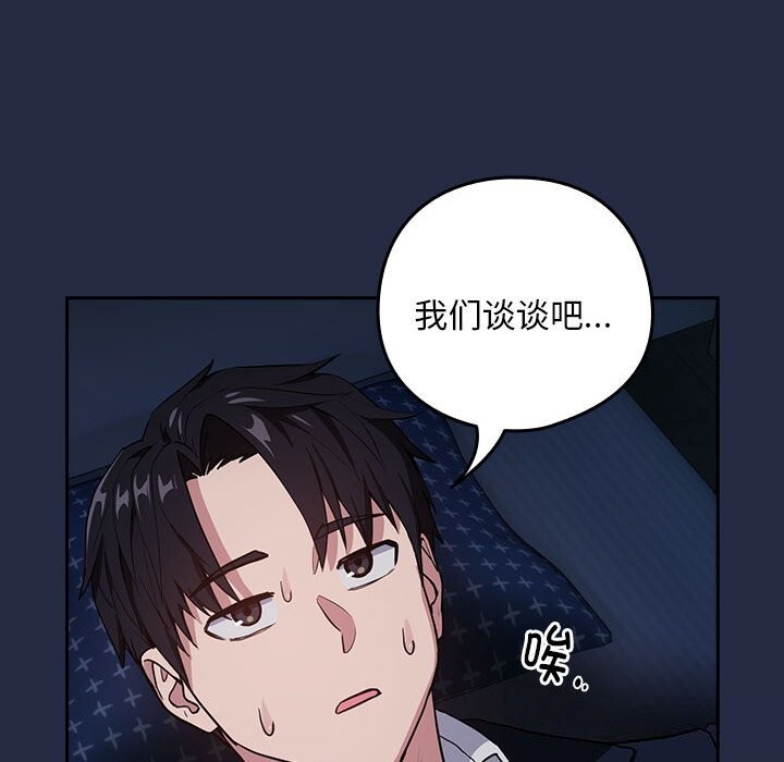 下班后的例行恋爱 第42話 韩漫图片30