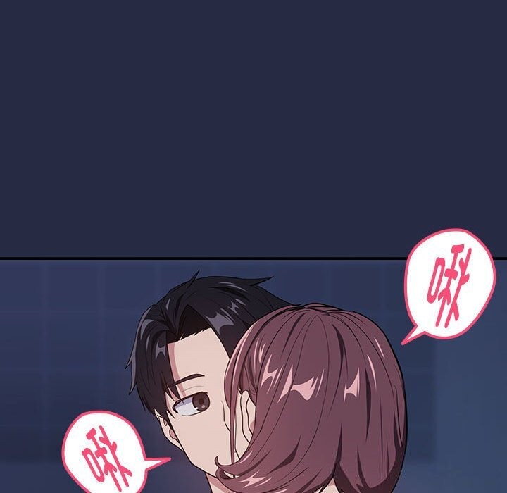 下班后的例行恋爱 第42話 韩漫图片95