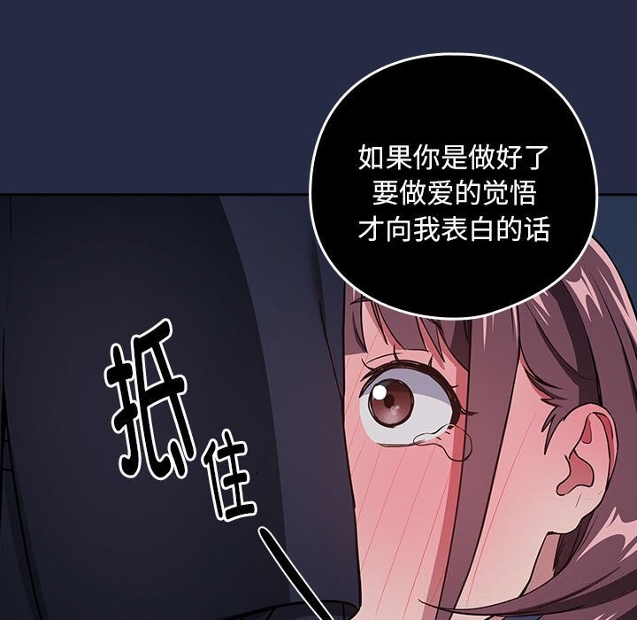 下班后的例行恋爱 第42話 韩漫图片49