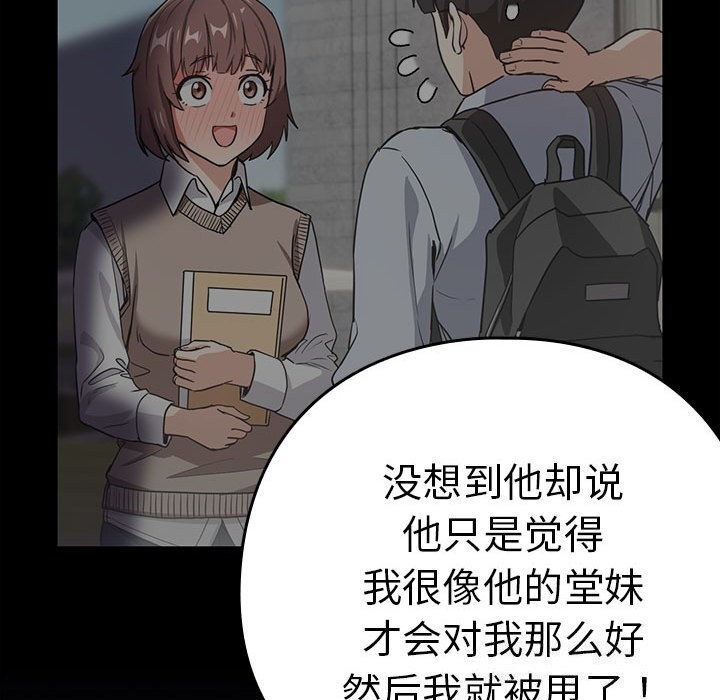 下班后的例行恋爱 第42話 韩漫图片18