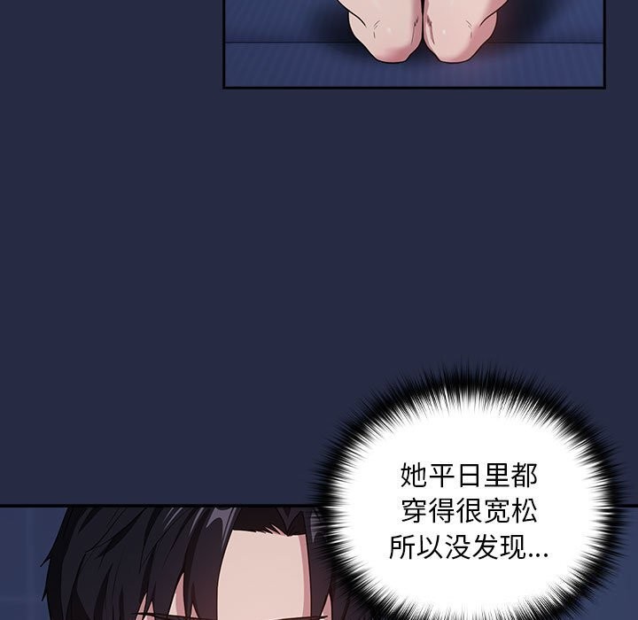 下班后的例行恋爱 第42話 韩漫图片72