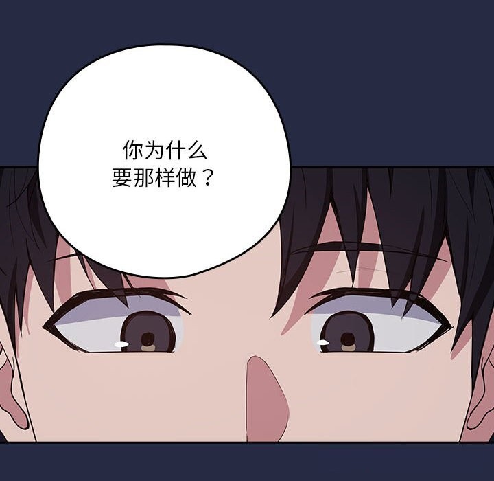 下班后的例行恋爱 第42話 韩漫图片8