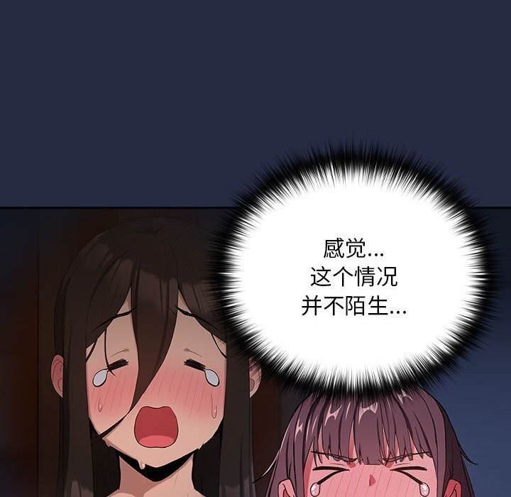 下班后的例行恋爱 第42話 韩漫图片28