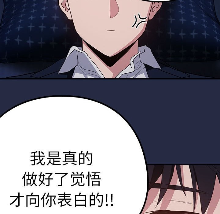 下班后的例行恋爱 第42話 韩漫图片40
