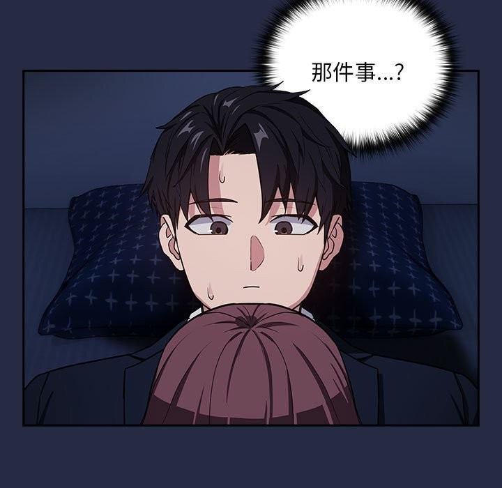 下班后的例行恋爱 第42話 韩漫图片7