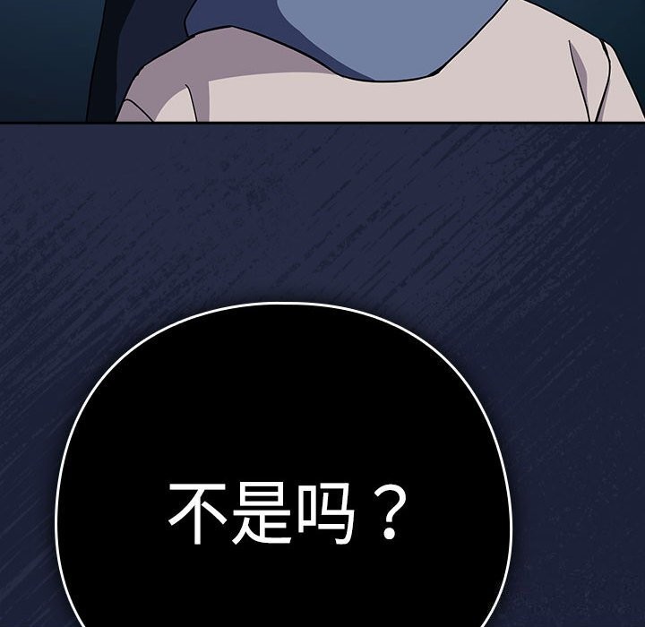 下班后的例行恋爱 第42話 韩漫图片52