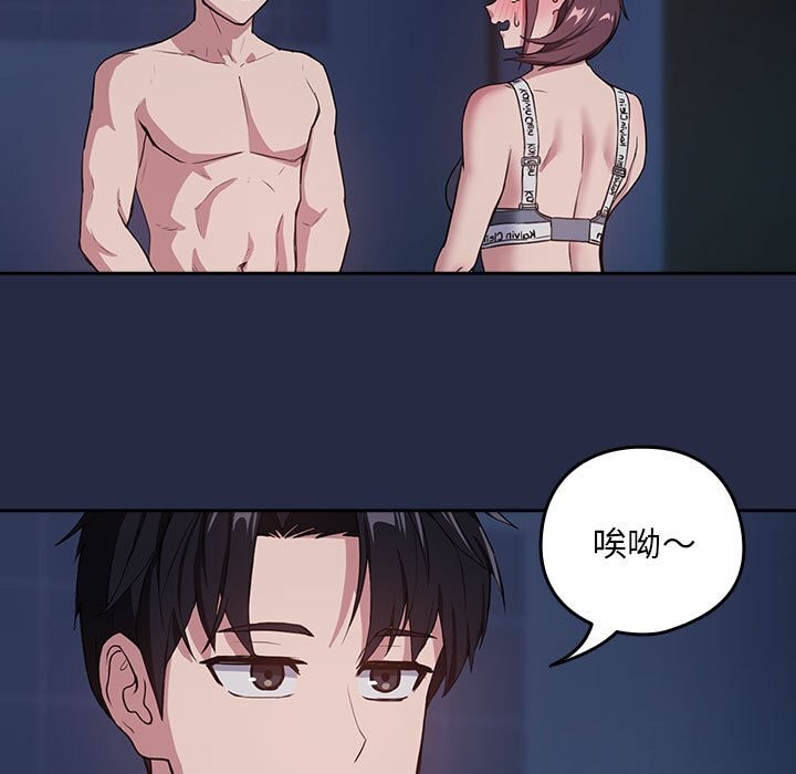 下班后的例行恋爱 第42話 韩漫图片78