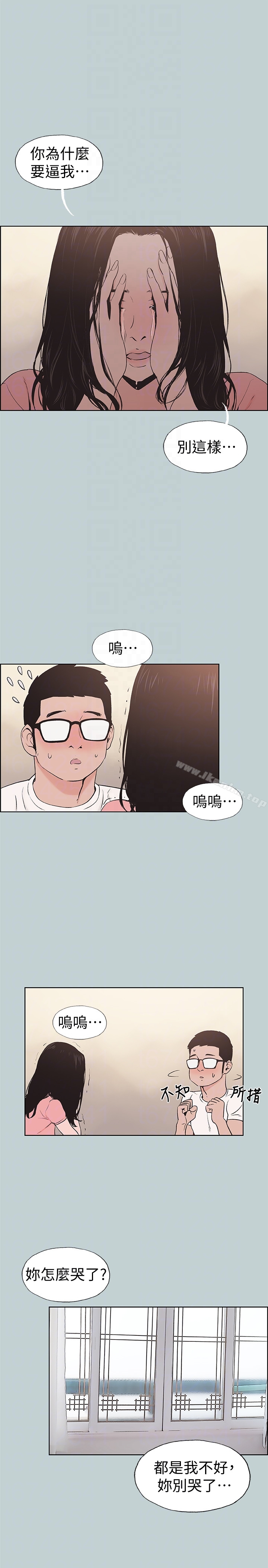 適合劈腿的好日子 在线观看 第117話-男子漢不退縮! 漫画图片11