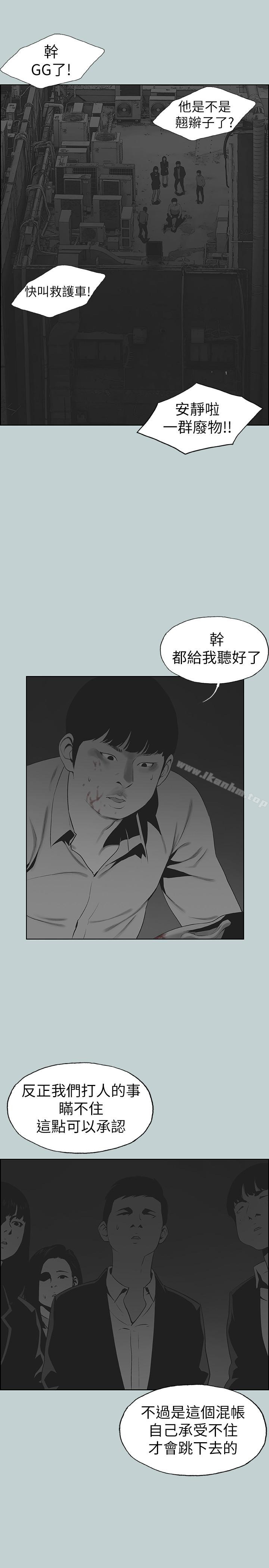 漫画韩国 適合劈腿的好日子   - 立即阅读 第117話-男子漢不退縮!第17漫画图片