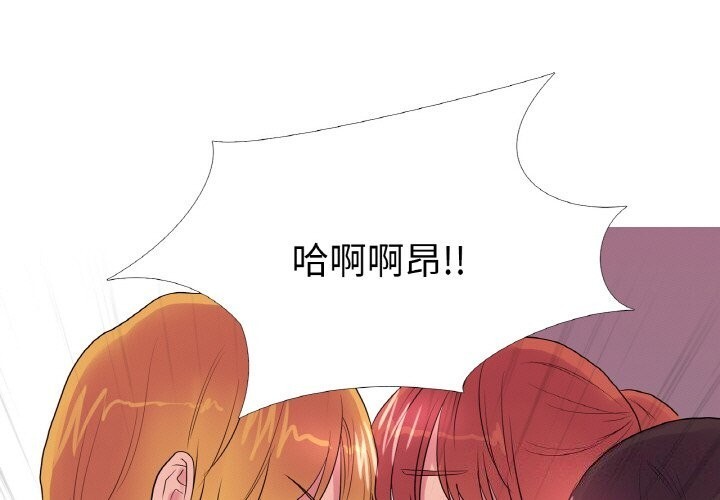 真人实境秀 第34話 韩漫图片1