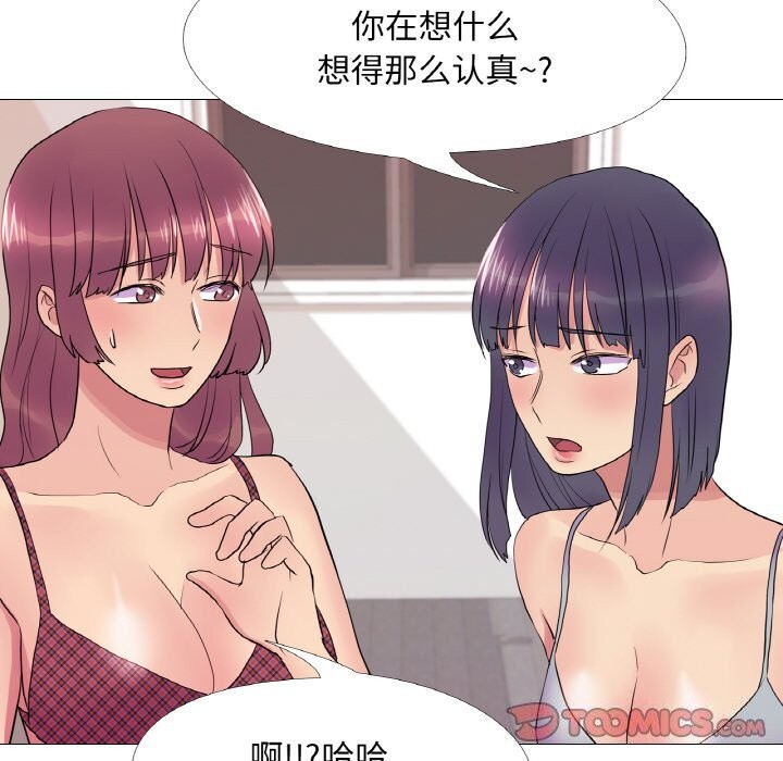 真人实境秀 第34話 韩漫图片62