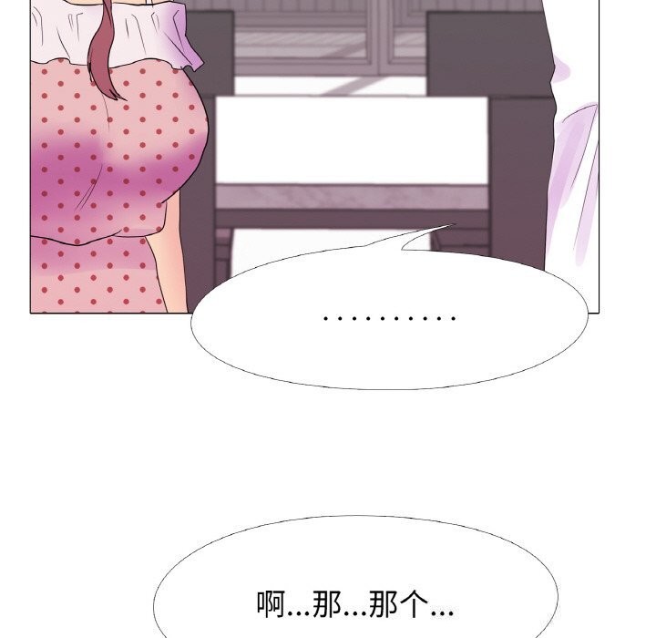 真人实境秀 第34話 韩漫图片83