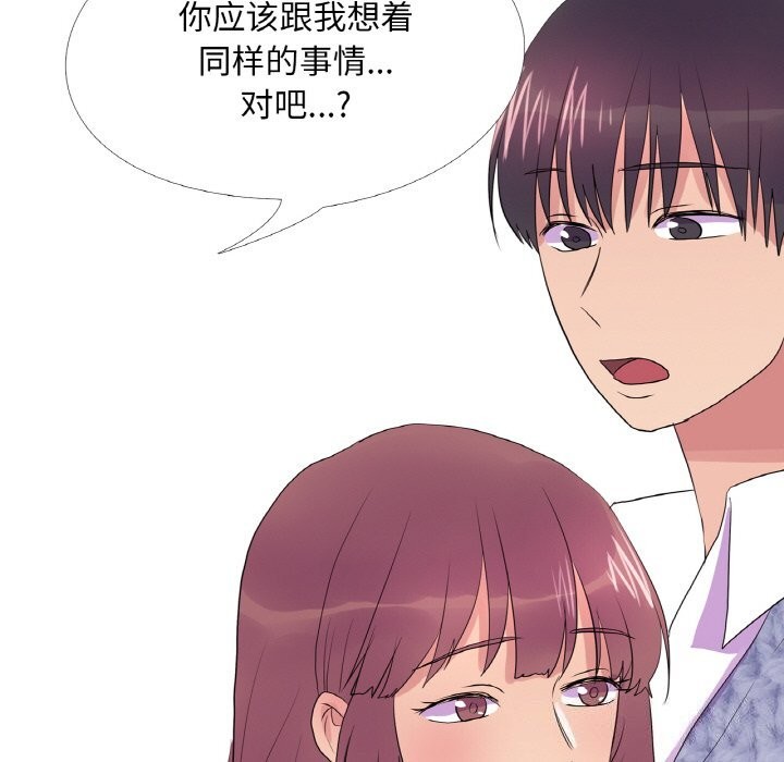 真人实境秀 第34話 韩漫图片89
