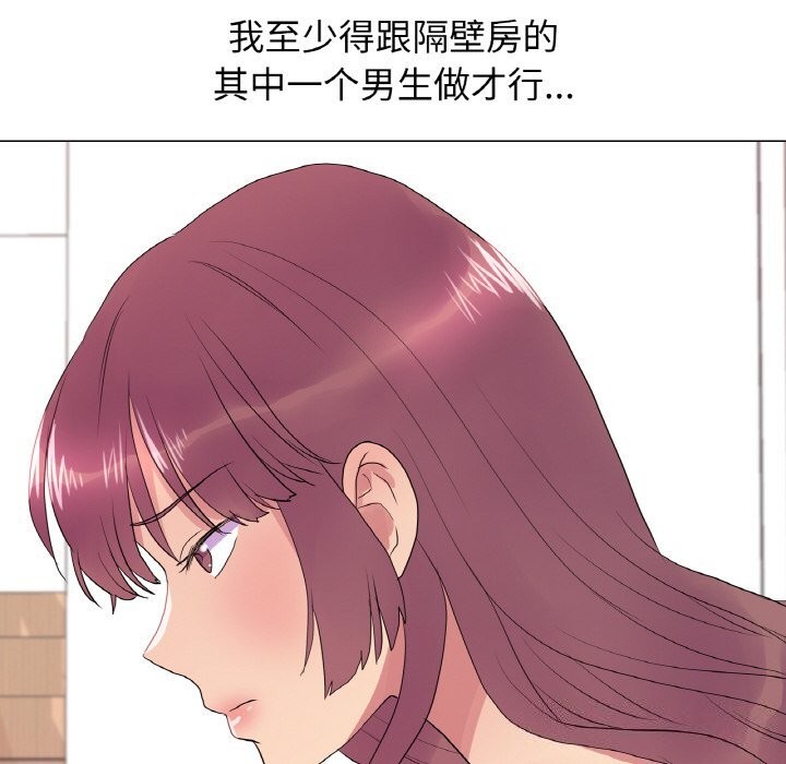 真人实境秀 第34話 韩漫图片73