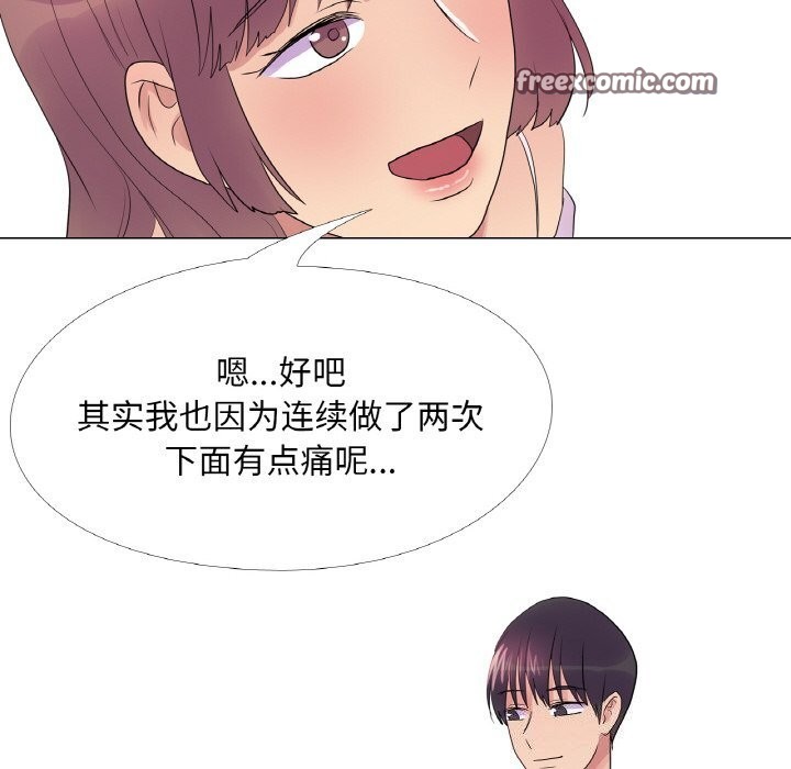 真人实境秀 第34話 韩漫图片96