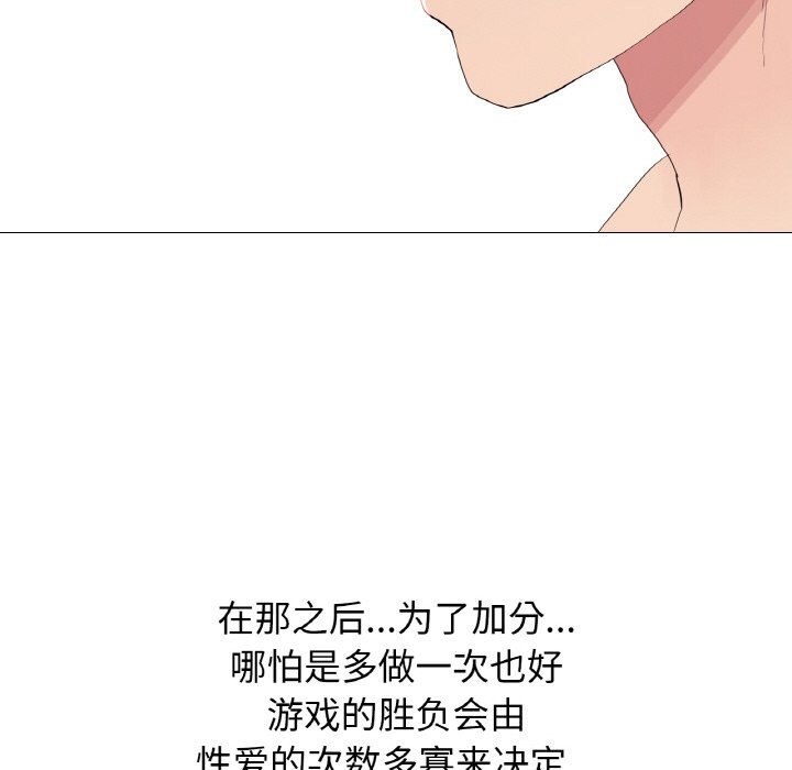真人实境秀 第34話 韩漫图片36