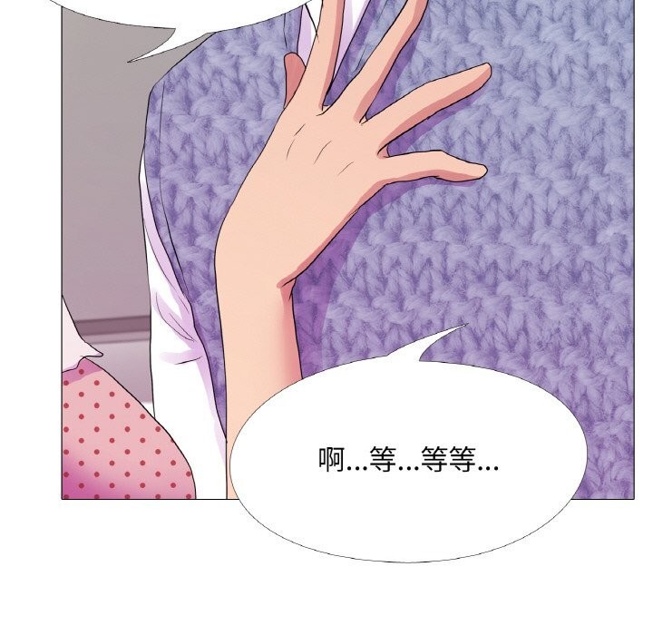 真人实境秀 第34話 韩漫图片93