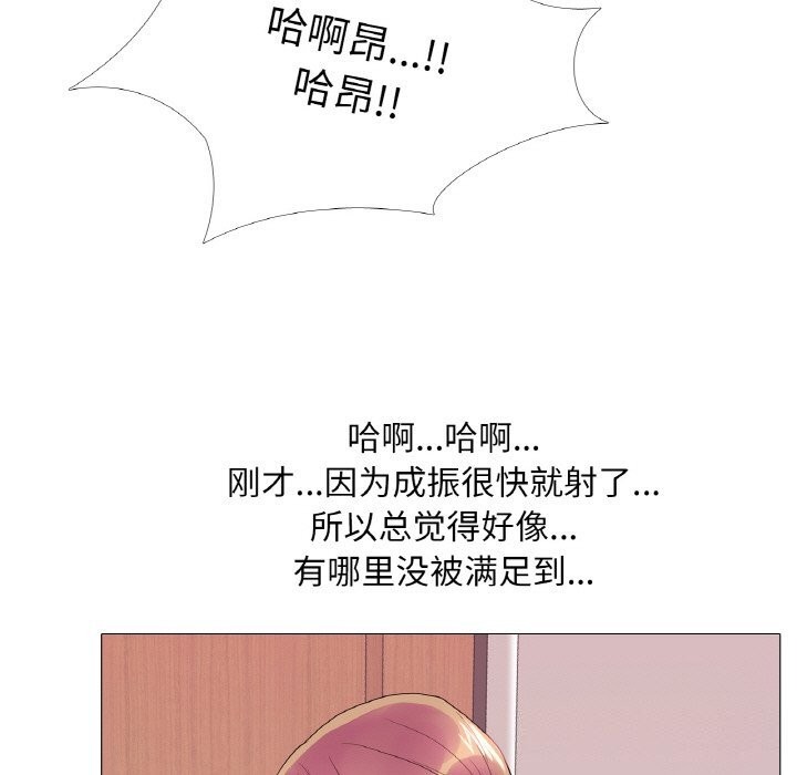 真人实境秀 第34話 韩漫图片19