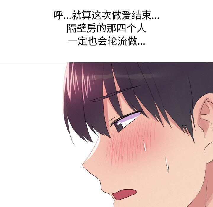 真人实境秀 第34話 韩漫图片35