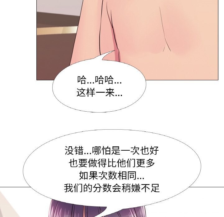 真人实境秀 第34話 韩漫图片56