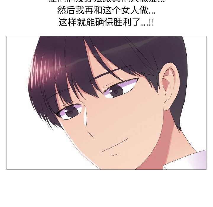 真人实境秀 第34話 韩漫图片99