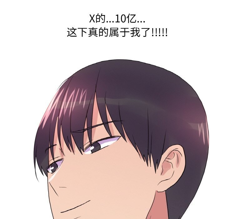 真人实境秀 第34話 韩漫图片100