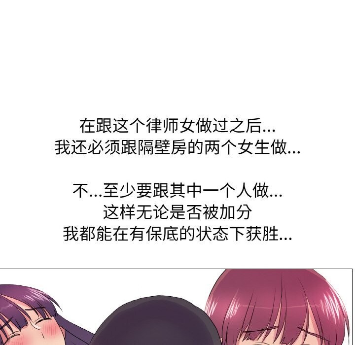 真人实境秀 第34話 韩漫图片39