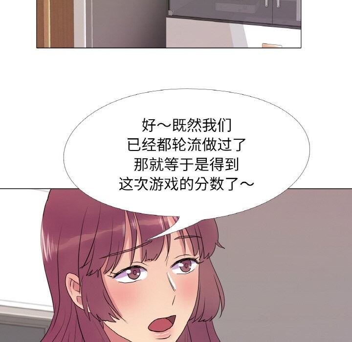 真人实境秀 第34話 韩漫图片53