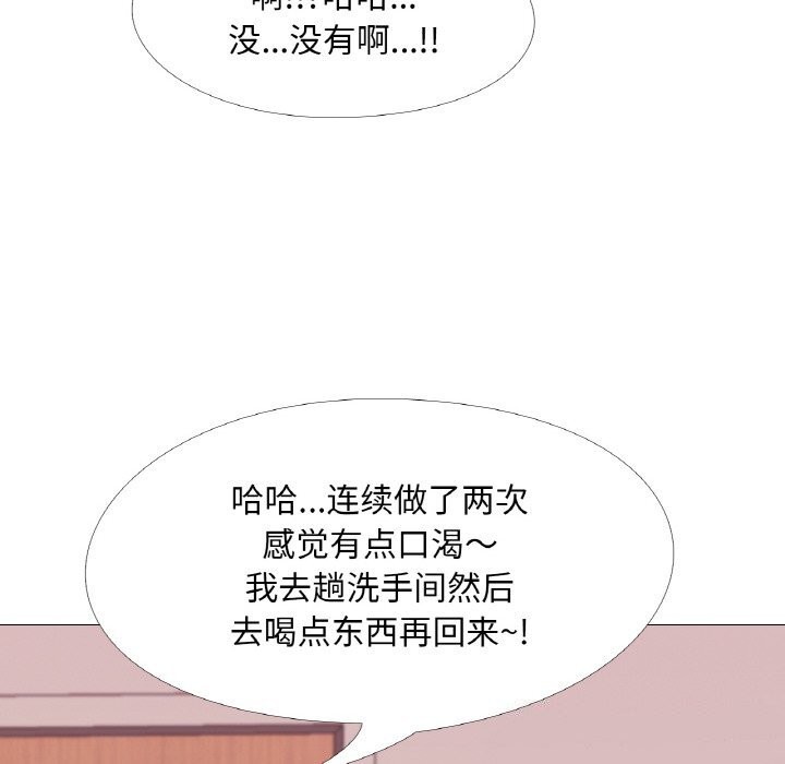 真人实境秀 第34話 韩漫图片63