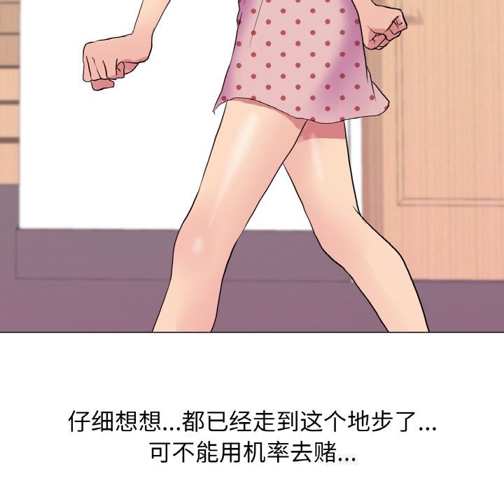 真人实境秀 第34話 韩漫图片72