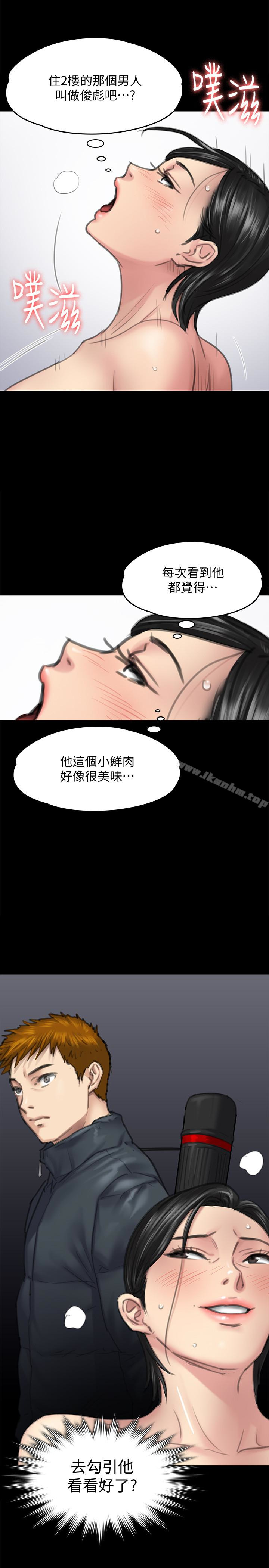 傀儡 在线观看 第99話-考完試的俊彪 漫画图片2