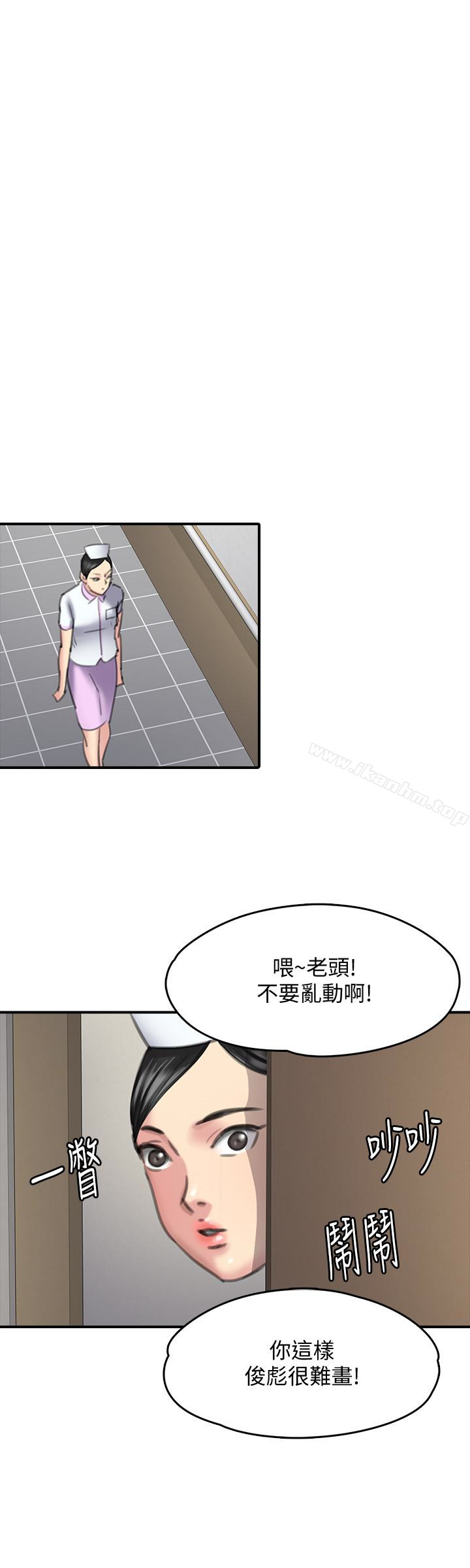 漫画韩国 傀儡   - 立即阅读 第99話-考完試的俊彪第14漫画图片
