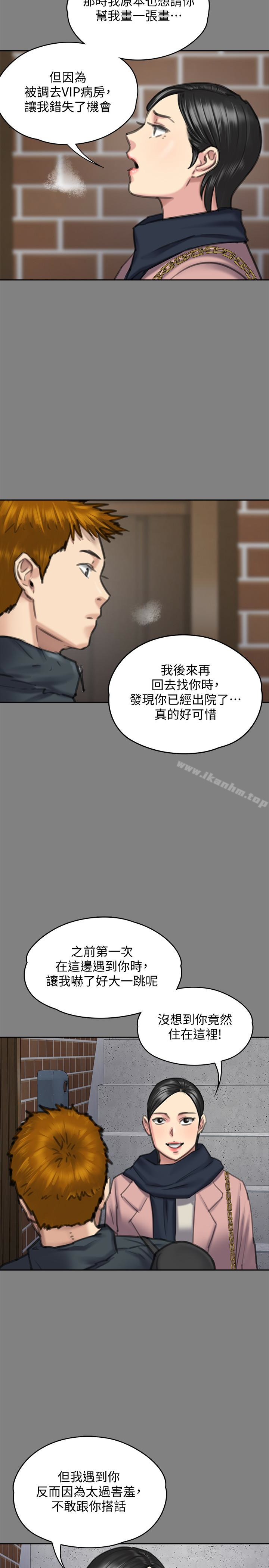 漫画韩国 傀儡   - 立即阅读 第99話-考完試的俊彪第17漫画图片