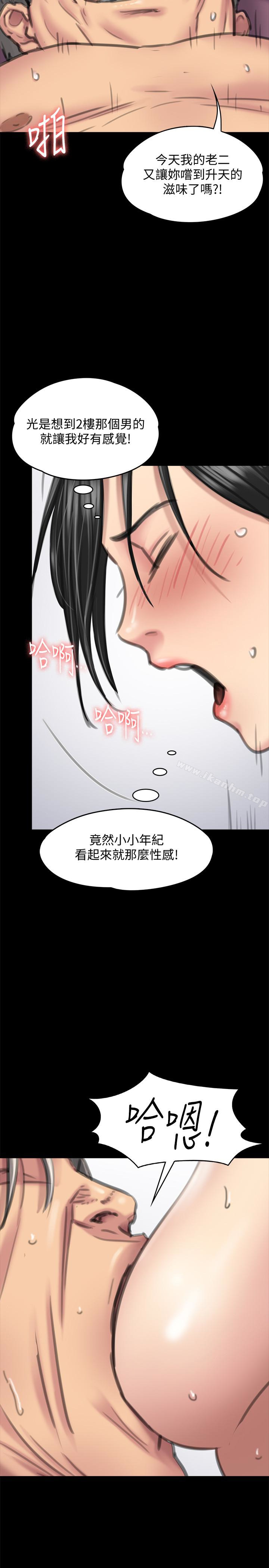 漫画韩国 傀儡   - 立即阅读 第99話-考完試的俊彪第24漫画图片