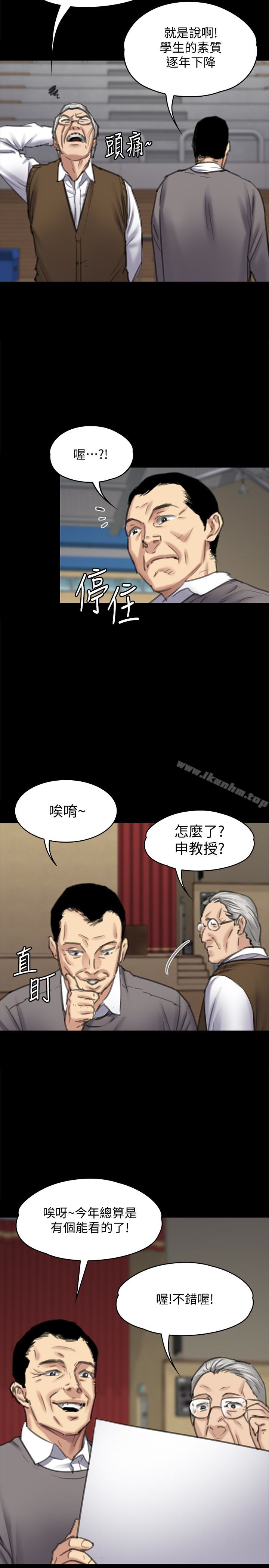 漫画韩国 傀儡   - 立即阅读 第99話-考完試的俊彪第28漫画图片