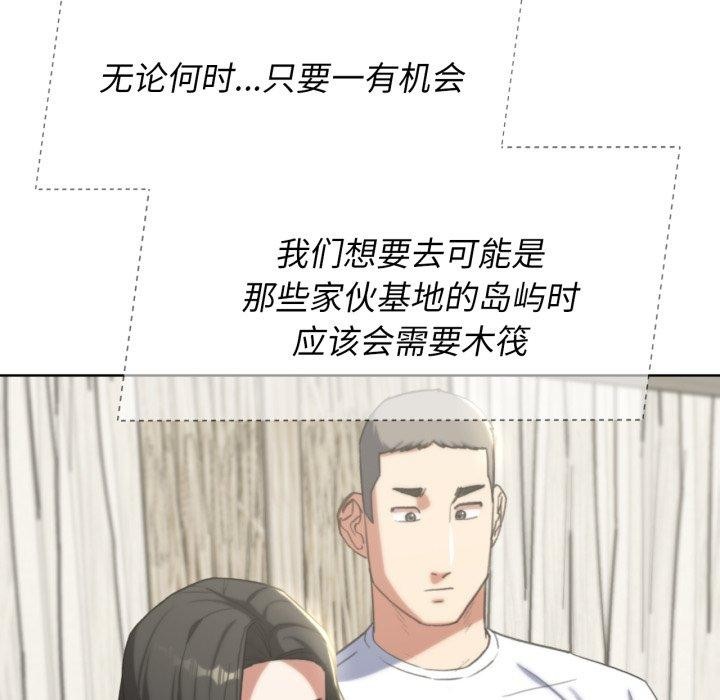 危险同学会 第53話 韩漫图片82