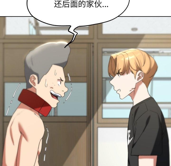 危险同学会 第53話 韩漫图片114